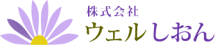 相模原市（中央区・南区・緑区）での安価・格安な葬儀・家族葬・一日葬はウェル・しおんにおまかせ下さい。火葬のみ、直葬のご相談も可能です。